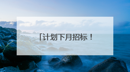 计划下月招标！扬州南部地区将建2条快速路